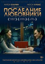 Последние любовники / Porto (2016)