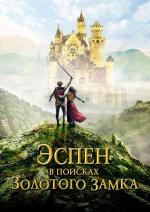 Эспен в поисках Золотого замка / Askeladden - I Soria Moria slott (2019)