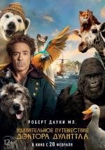Путешествие Доктора Дулиттла / Dolittle (2020)