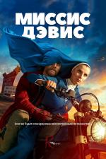 Миссис Дэвис / Mrs. Davis (2023)