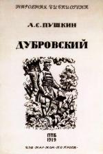 фото Владимир Дубровский