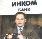 фото Владимир Виноградов