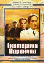 фото Екатерина Воронина