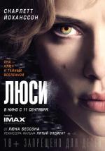 фото Люси